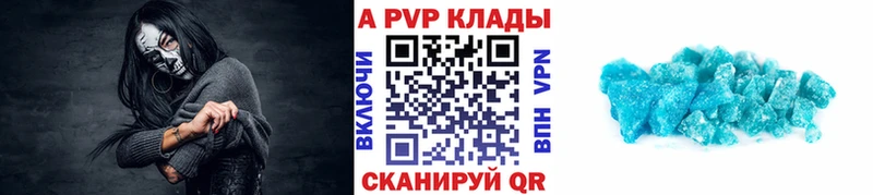 A-PVP Crystall  гидра рабочий сайт  Набережные Челны 