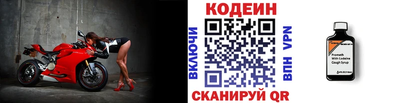 это Telegram  Набережные Челны  Кодеин Purple Drank 