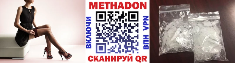МЕТАДОН кристалл MEGA даркнет какой сайт Набережные Челны