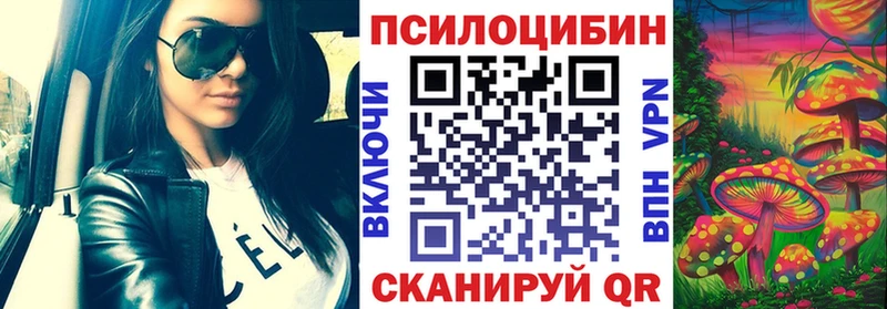Галлюциногенные грибы GOLDEN TEACHER  Набережные Челны 